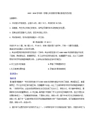 山西省长治市武乡县2025-2026学年七年级上学期1月期末历史试题（解析版）