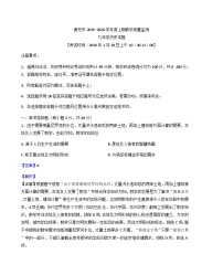 四川省南充市2025-2026学年上学期期末教学质量检测九年级历史试题（解析版）