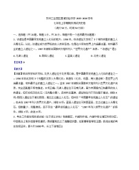 江苏省苏州市苏州工业园区星浦实验中学2025-2026学年七年级上学期期末测试历史卷（解析版）