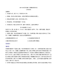 山西省晋中市左权县2025-2026学年上学期七年级期末模拟测试历史试题（解析版）