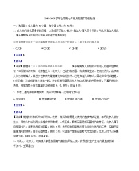 江西省赣州市信丰县2025-2026学年上学期期中测试七年级历史试卷（解析版）