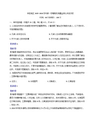 新疆维吾尔自治区和田地区2025-2026学年七年级上学期1月期末历史试题（解析版）