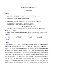 四川省南充市仪陇县2025-2026学年上学期七年级期末教学质量监测历史试题（解析版）