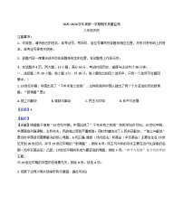 内蒙古自治区鄂尔多斯市伊金霍洛旗2025-2026学年八年级上学期1月期末历史试题（解析版）