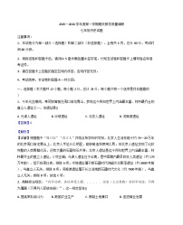 陕西省渭南市临渭区2025-2026学年七年级上学期期末历史试卷（解析版）