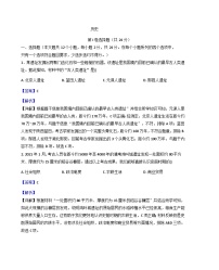 四川省凉山州2025-2026学年七年级上学期期末历史试题（解析版）