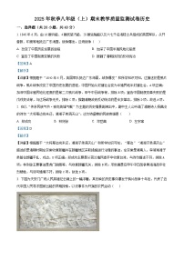 四川省绵阳市安州区2025-2026学年八年级上学期1月期末历史试题（含解析）