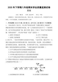 2025-2026学年湖南省株洲市攸县八年级上学期期末历史_(含答案_)试题