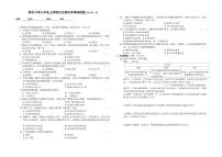 吉林省长春市农安县新农乡初级中学 2025-2026学年九年级上学期1月期末历史试题