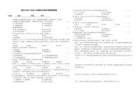 吉林省长春市农安县新农乡初级中学2025-2026学年八年级上学期1月期末历史试题