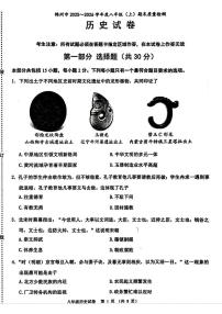 辽宁省锦州市2025-2026学年八年级上学期期末质量检测历史试卷
