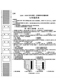 陕西省渭南市临渭区渭南初级中学2025-2026学年上学期七年级1月期末历史试题