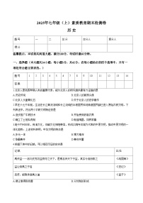湖南省邵阳市大祥区2025_2026学年七年级上学期期末历史试题（文字版，含答案）