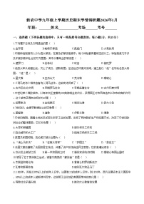 吉林省长春市农安县新农乡初级中学 2025_2026学年九年级上学期1月期末历史试题（扫描版，含答案）