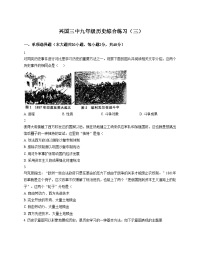 江西省赣州市兴国县第三中学2025_2026学年九年级上学期12月月考历史试题（扫描版，含答案）