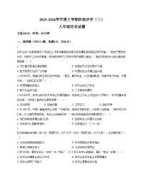 山东省日照市东港区曲阜师范大学附属实验学校2025_2026学年八年级12月月考历史试卷（文字版，含答案）