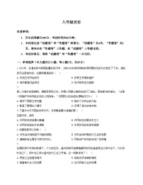 安徽省亳州市利辛县2025_2026学年八年级上学期12月月考历史试题（文字版，含答案）