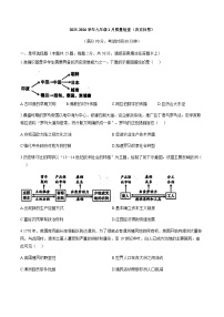 广东省广州大学附属中学联盟校2025-2026学年上学期九年级期末历史试卷（含答案）