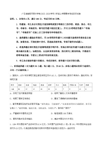 广东省揭阳市部分学校2025-2026学年八年级上学期期末考试历史试卷（含答案）