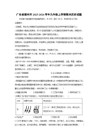 2025-2026学年广东省潮州市九年级上学期期末历史试卷（学生版）