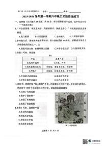 福建省厦门双十中学海沧附属学校2025-2026学年八年级上学期期末历史试题