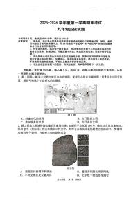 广东省珠海市斗门区2025--2026学年九年级上学期期末历史试题