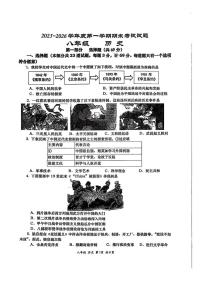 西安市雁塔区高新区第一中学2025~2026学年上学期期末考试八年级历史试题