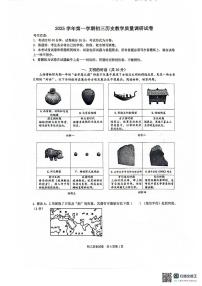 2026年上海市长宁区中考一模历史试题