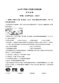 湖南省株洲市醴陵市2025_2026学年九年级上学期1月期末历史试题（扫描版，含答案）