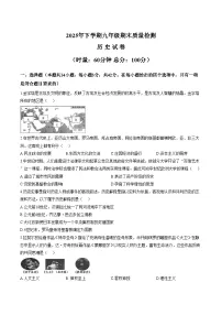 湖南省株洲市醴陵市2025_2026学年九年级上学期1月期末历史试题（扫描版，含答案）