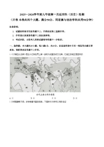 2026年重庆市九年级中考一模考试历史试题（扫描版，含答案）