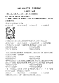 2026年福建省厦门市海沧区北附学校中考一模历史试题（扫描版，含答案）