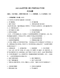 河南省信阳市羊山中学2025_2026学年八年级上学期12月月考历史试题（文字版，含答案）