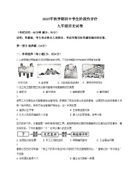 江苏省泰州市兴化市2025_2026学年九年级上学期12月月考历史试题（扫描版，含答案）