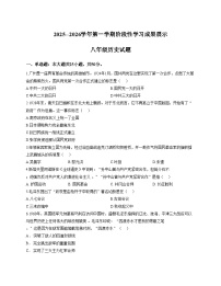 山东省德州市德城区六校联考2025_2026学年上学期八年级历史第二次阶段性检测试题（文字版，含答案）