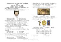 广东省梅州市学艺中学九年级下学期期中历史试题