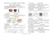 广东省梅州市学艺中学下学期九年级开学学情调查历史试题
