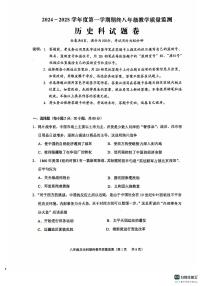 广东省揭阳市普宁市上学期期终八年级教学质量监测历史科试题卷