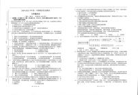广东省湛江市第二十三中学部编版九年级上学期期末阶段测评历史试题