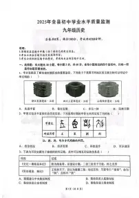 广东省梅州市丰顺县九年级下学期4月月考历史试题
