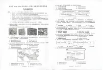 广东省珠海市香洲区2025-2026学年九年级上学期1月期末历史试题
