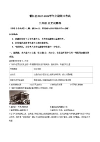 重庆市綦江区2025_2026学年上学期期末考试九年级历史试题（扫描版，含答案）