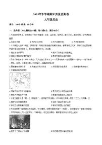 湖南省长沙市雨花区2025_2026学年九年级上学期期末考试历史试题（扫描版，含答案）