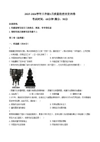 广东省广州市广州大学附属中学大联盟2025_2026学年八年级上学期1月期末历史试题（文字版，含答案）