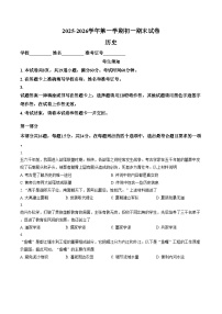 北京市石景山区2025_2026学年七年级上学期期末历史试题（文字版，含答案）