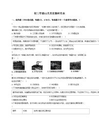 陕西师范大学附属中学2025_2026学年九年级上学期第二次月考历史试题（扫描版，含答案）