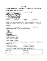 河北省邯郸市育华中学2025_2026学年九年级上学期12月月考历史试题（扫描版，含答案）