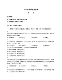 陕西省西安市雁塔区西安外国语大学附属学校2025_2026学年八年级上学期第二次月考历史试题（文字版，含答案）