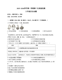 福建省龙岩市新罗区龙岩初级中学2025_2026学年上学期八年级历史12月月考卷（文字版，含答案）