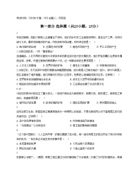 河南省郑州外国语中学2025_2026学年上学期12月月考九年级历史试卷（扫描版，含答案）